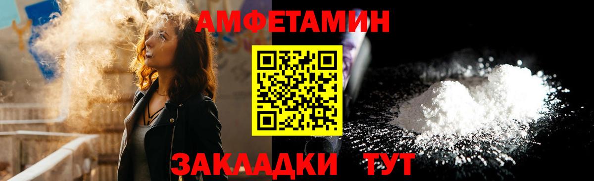 shop официальный сайт  Амфетамин  Бор  Амфетамин Розовый 