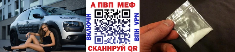 Alpha-PVP VHQ  купить закладку  Бор 