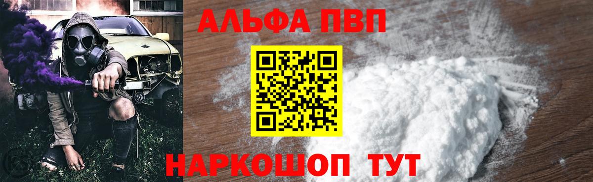 А ПВП Соль Бор