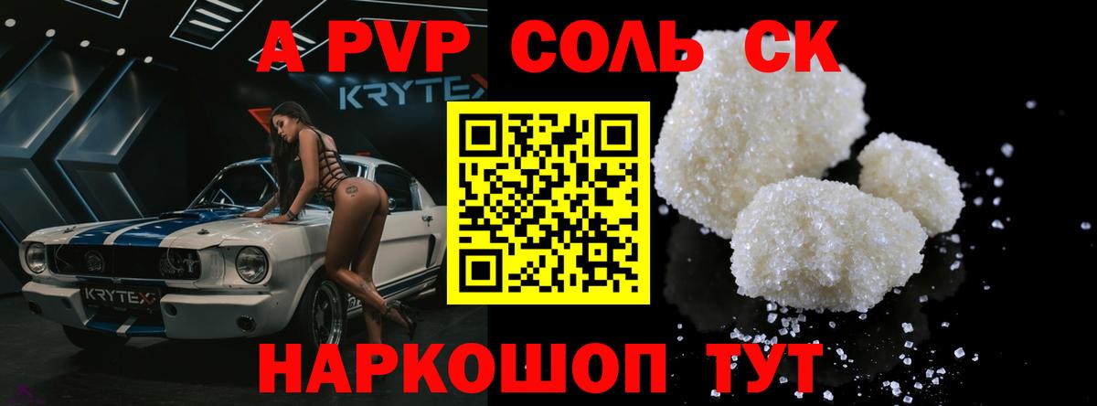 A-PVP VHQ  Альфа ПВП мука  APVP  Бор  Alpha-PVP СК КРИС 