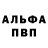 APVP мука Awwal Kenku