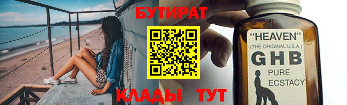 Бутират оксана Бор