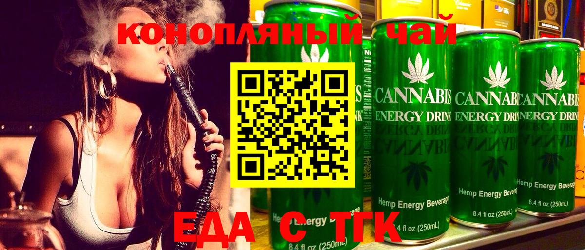 Cannafood марихуана  Бор 