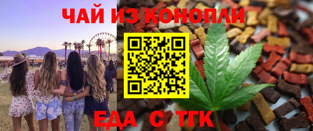 Canna-Cookies конопля Бор