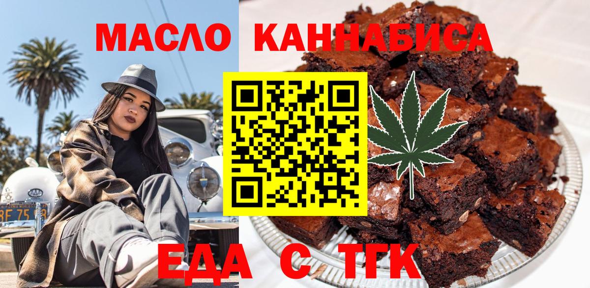 Бор  Печенье с ТГК марихуана  Вход с VPN 