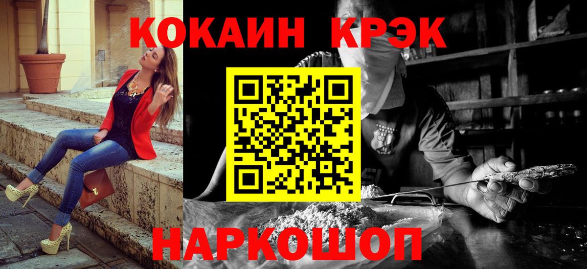 Бор  Cocaine  Вход с VPN  Кокаин FishScale 