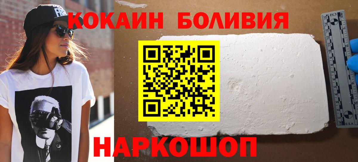 COCAIN Fish Scale Бор