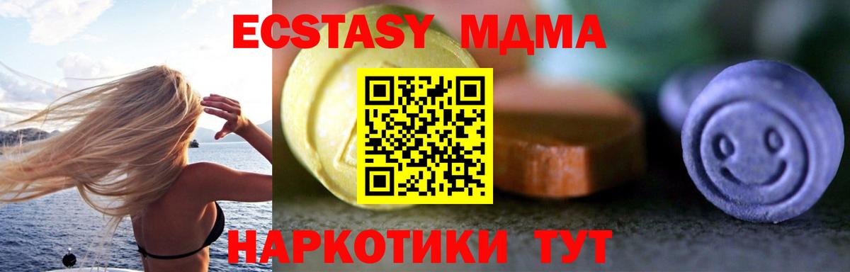 Экстази Дубай  Вход с VPN  Бор  ЭКСТАЗИ  Экстази MDMA 