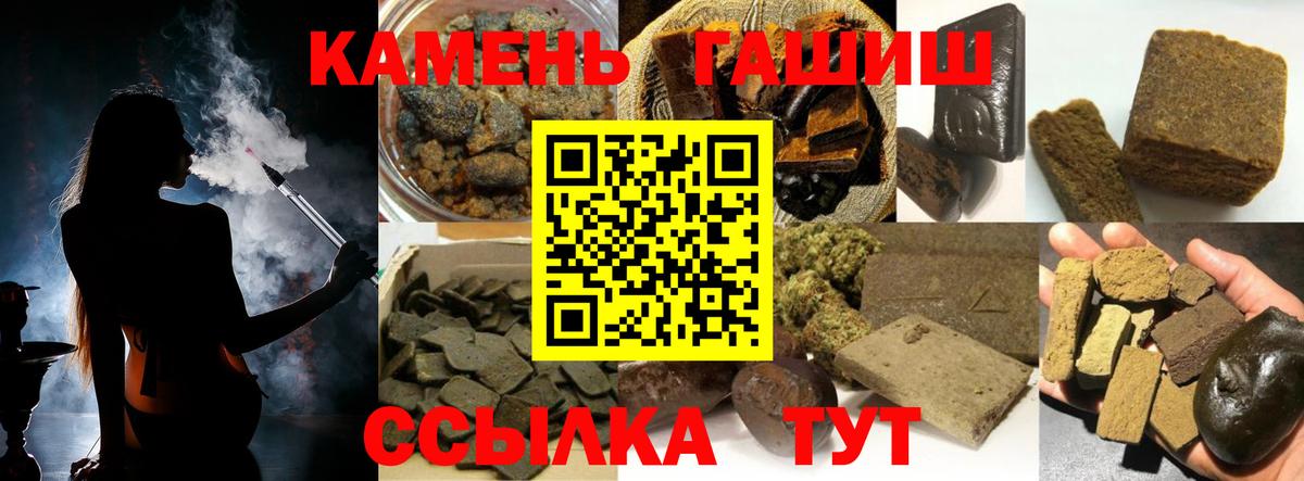 где купить   Гашиш хэш  Гашиш гарик  Вход с VPN  Бор 
