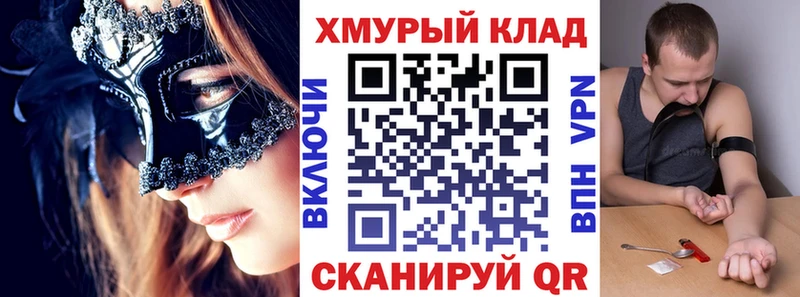 ГЕРОИН хмурый  магазин    Бор 