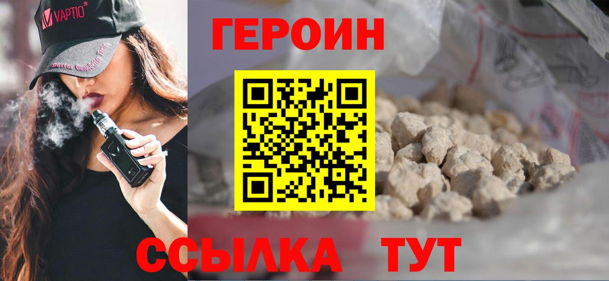 ГЕРОИН гречка  Вход с VPN  Бор 