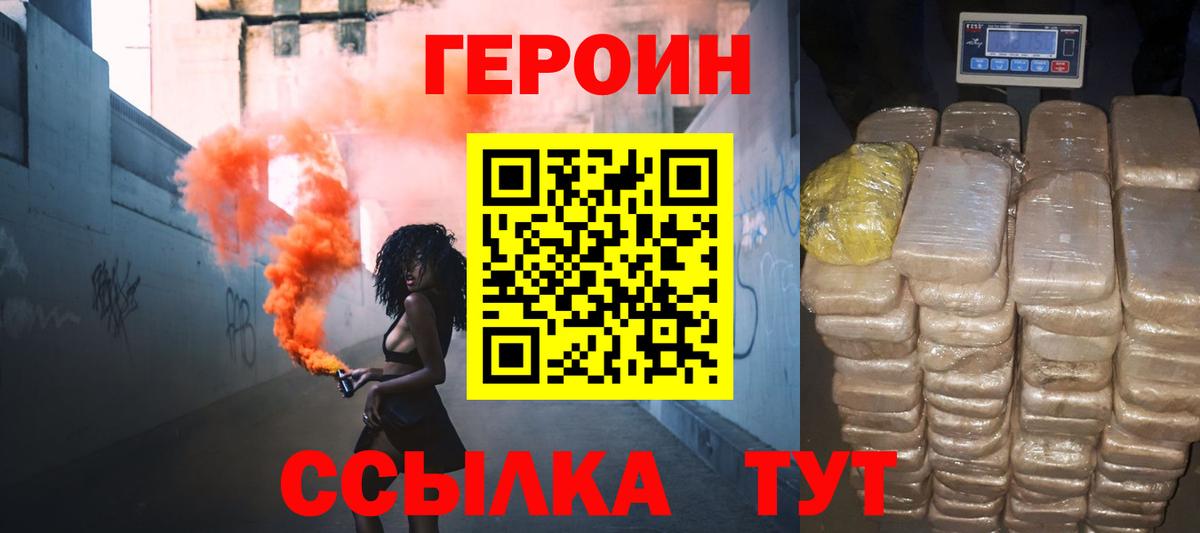 Героин гречка  Бор 