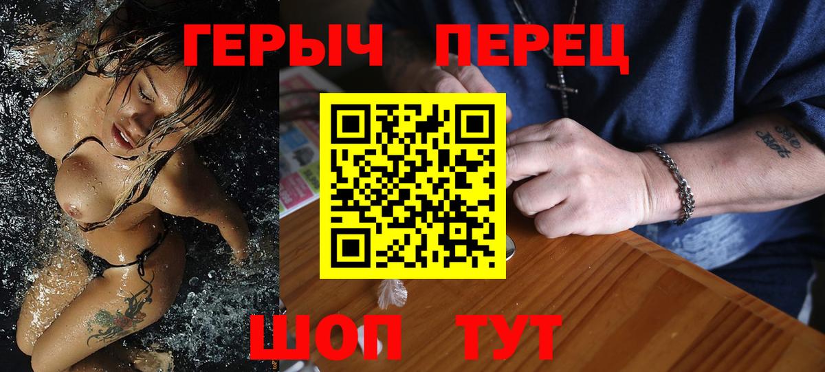 ГЕРОИН хмурый Бор