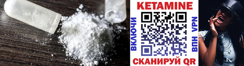 Кетамин ketamine  Бор 