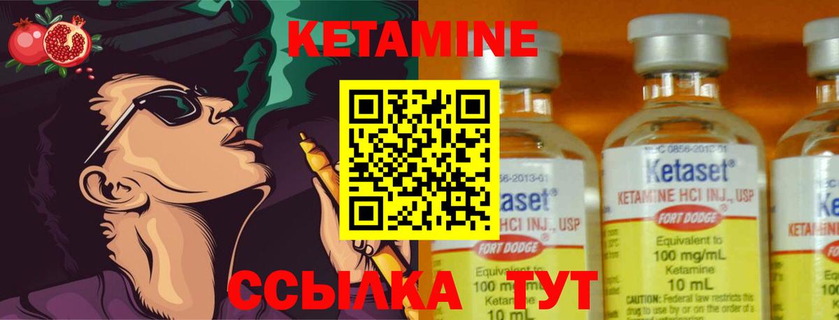 Бор  Кетамин VHQ  Вход с VPN 