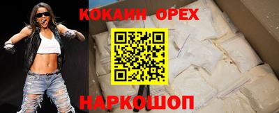 кокаин VHQ Балаково