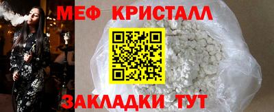 мяу мяу кристалл Балахна