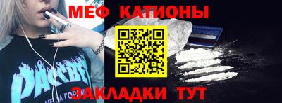 мефедрон VHQ Абинск
