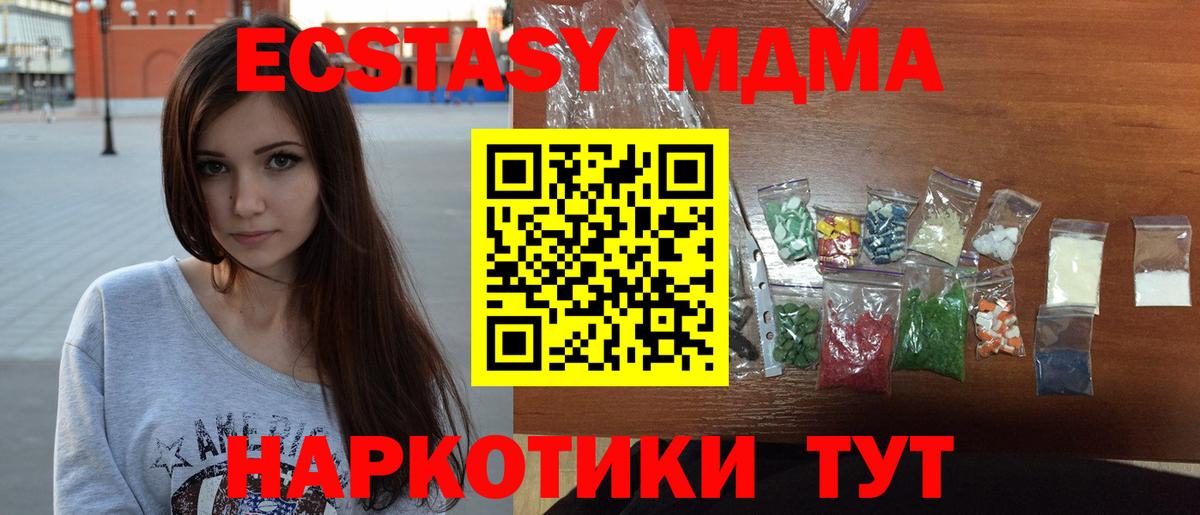 МДМА Molly  МДМА  Бор  Вход с VPN 