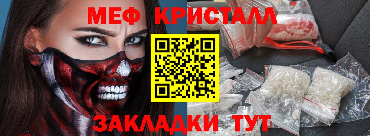 Меф  Бор