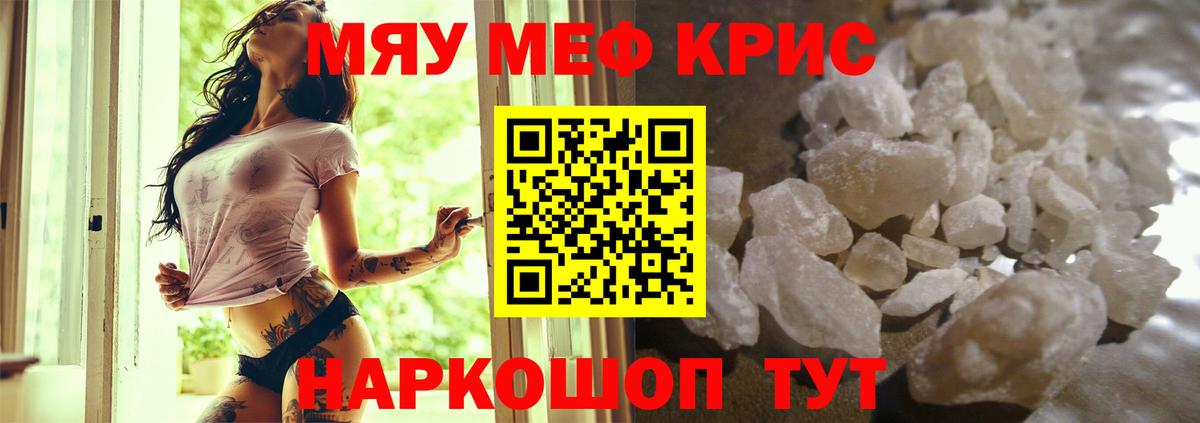 МЯУ-МЯУ 4 MMC  МЯУ-МЯУ  МЯУ-МЯУ  Мефедрон VHQ  Бор 