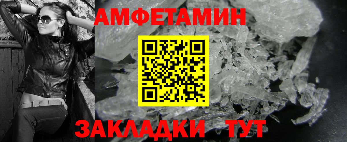 Первитин мет  Вход с VPN  Бор 
