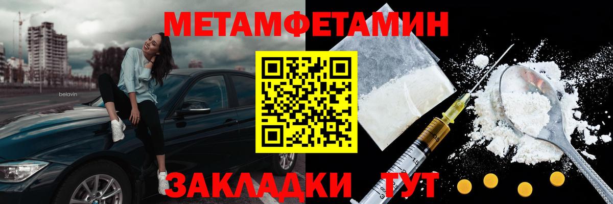 Первитин винт Бор