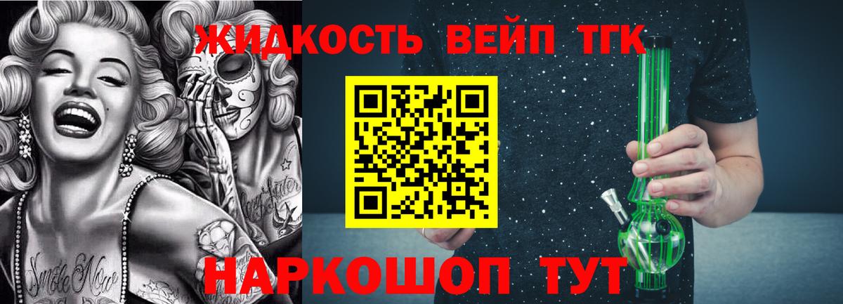 Бор  Дистиллят ТГК концентрат  ТГК жижа  Вход с VPN 